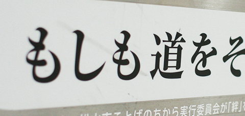 もしも道をそれたって家族みんながカーナビです