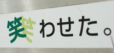 弟が、ないていたから笑わせた。