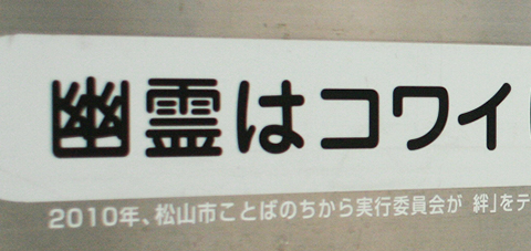 幽霊はコワイけど、おじいちゃんになら会いたいな。