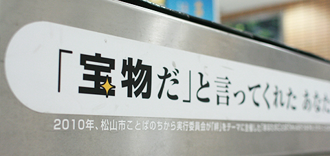 「宝物だ」と言ってくれたあなたが私の、タカラモノです。