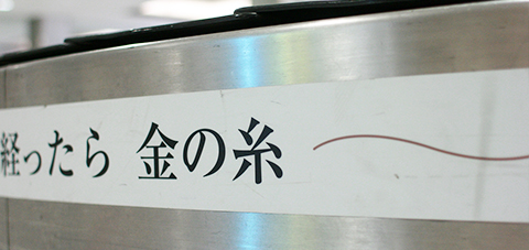 赤い糸、50年経ったら金の糸