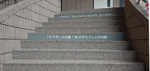 「どうぞ」と８歳「ありがとう」と８０歳　他