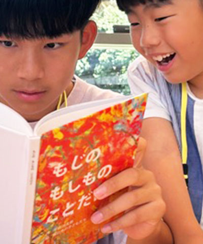 絵本を楽しそうに見ている小学生