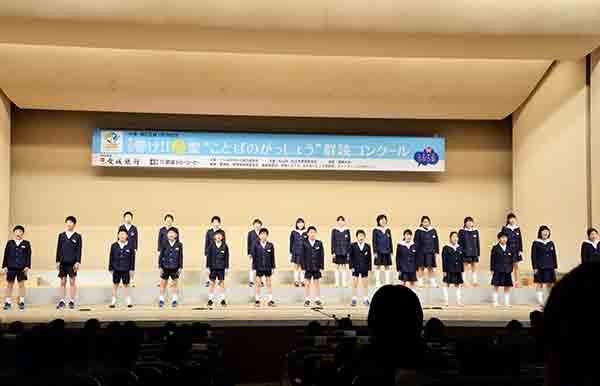 湯築言霊少年少女団／松山市立湯築小学校