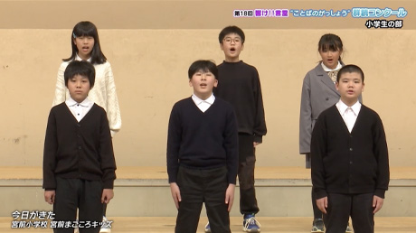 宮前まごころキッズ／宮前小学校