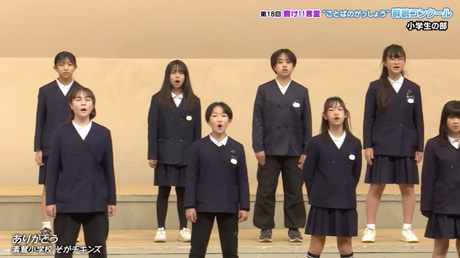 そがチキンズ／素鵞小学校