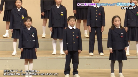 なかよし！笑顔いっぱいふぞくっこ！／愛媛大学教育学部附属小学校