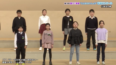 チーム道後ドリーム5／道後小学校