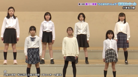 「久枝小学校 くすのっきーの誕生」／味生第二小学校