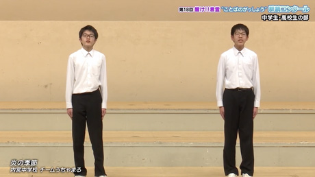 チームうちゃまる／内宮中学校