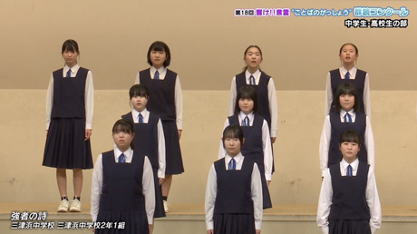 三津浜中学校2年1組／三津浜中学校