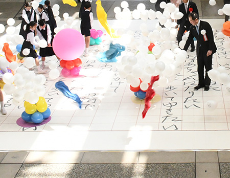 「この街で」20周年記念式典