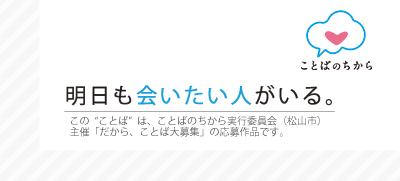 「ことば」の使用事例