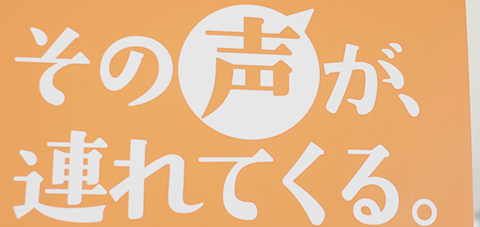 方言まるだしの その声が、イッキに 故郷を連れてくる。