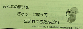 出生届、婚姻届 窓口説明書（松山市役所）