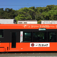 路面電車にある「ことば」